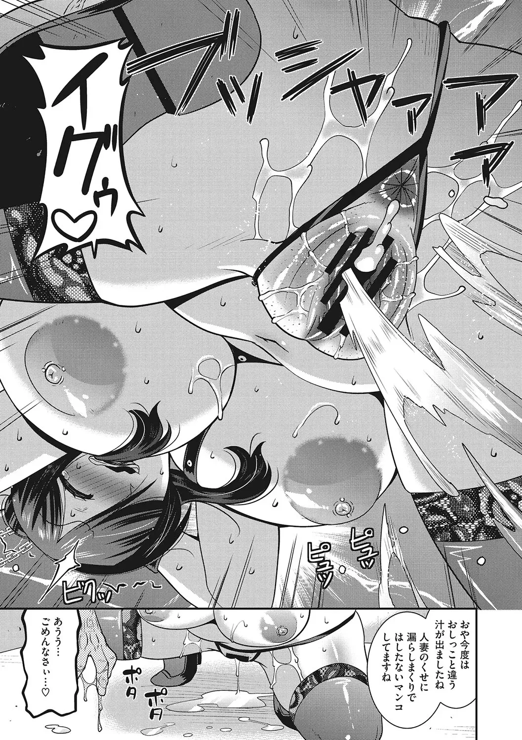 [Utamaro] Kobibiyori no Midarazuma Fhentai.net - Page 10