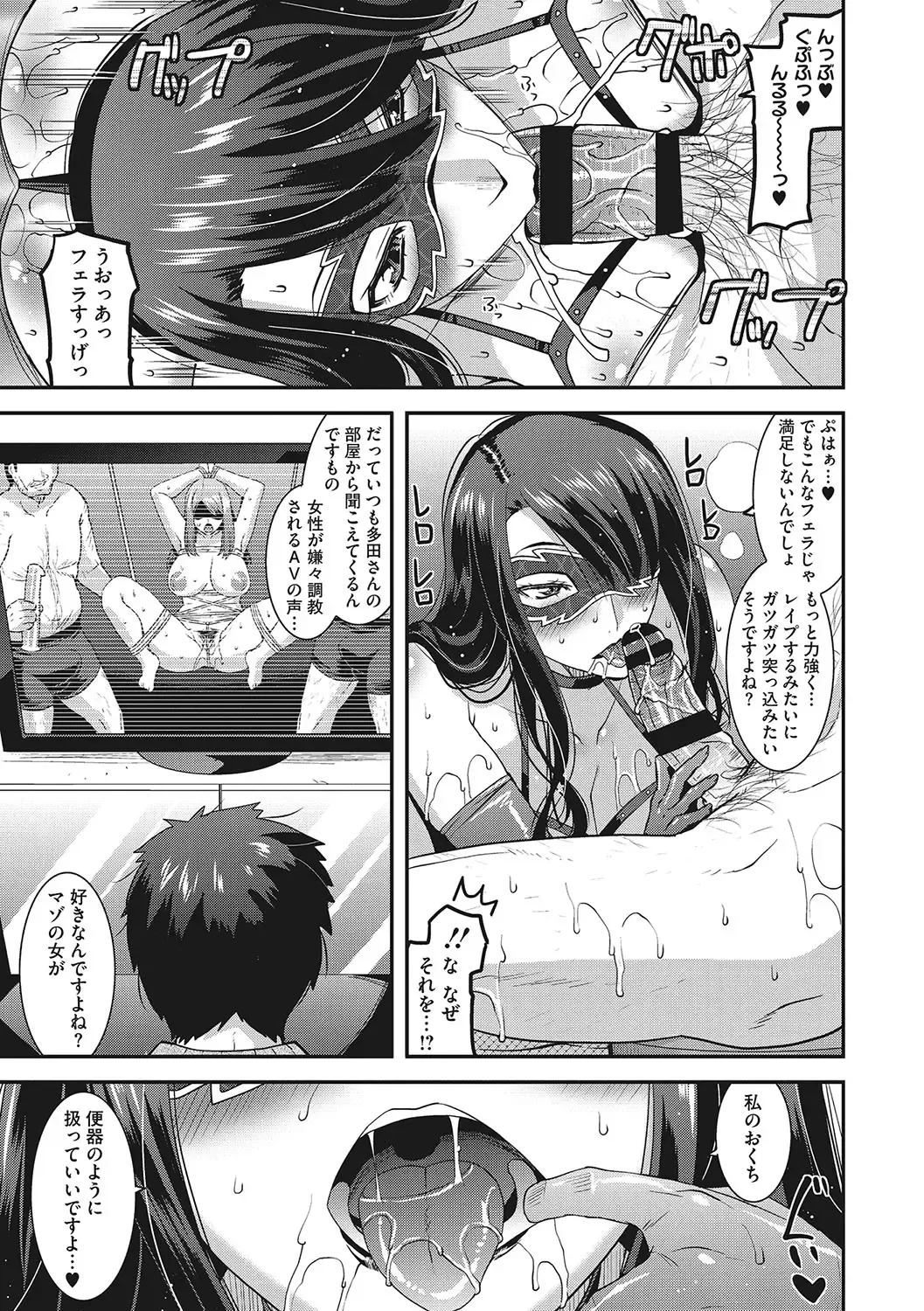 [Utamaro] Kobibiyori no Midarazuma Fhentai.net - Page 110