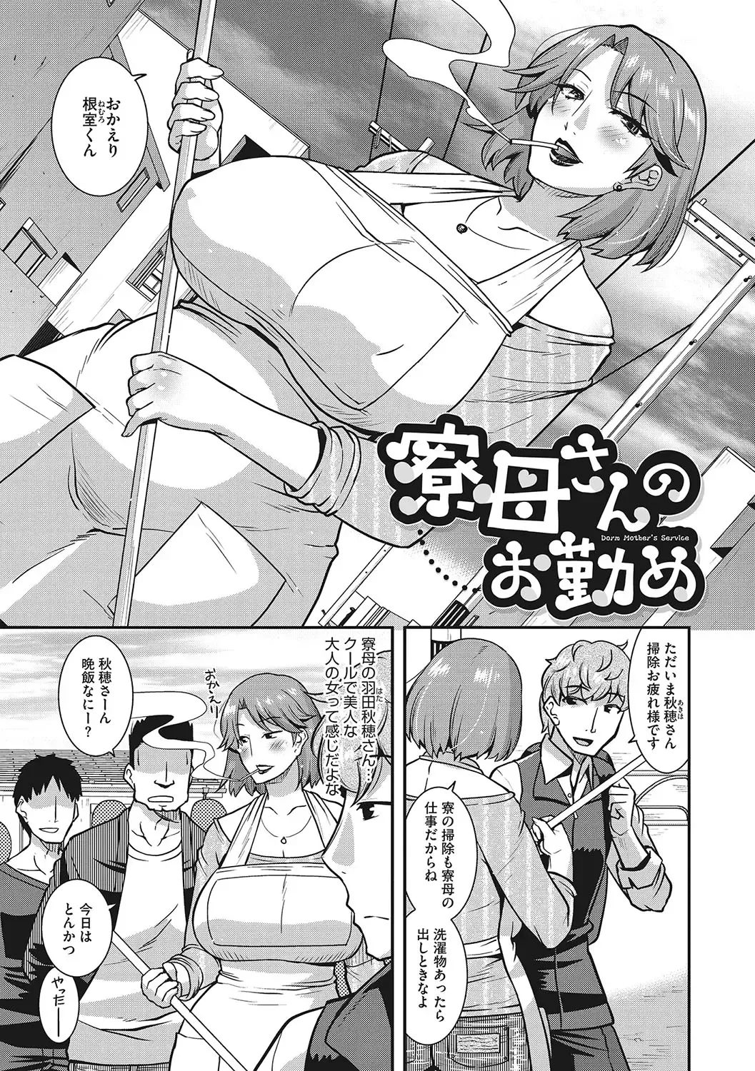 [Utamaro] Kobibiyori no Midarazuma Fhentai.net - Page 140