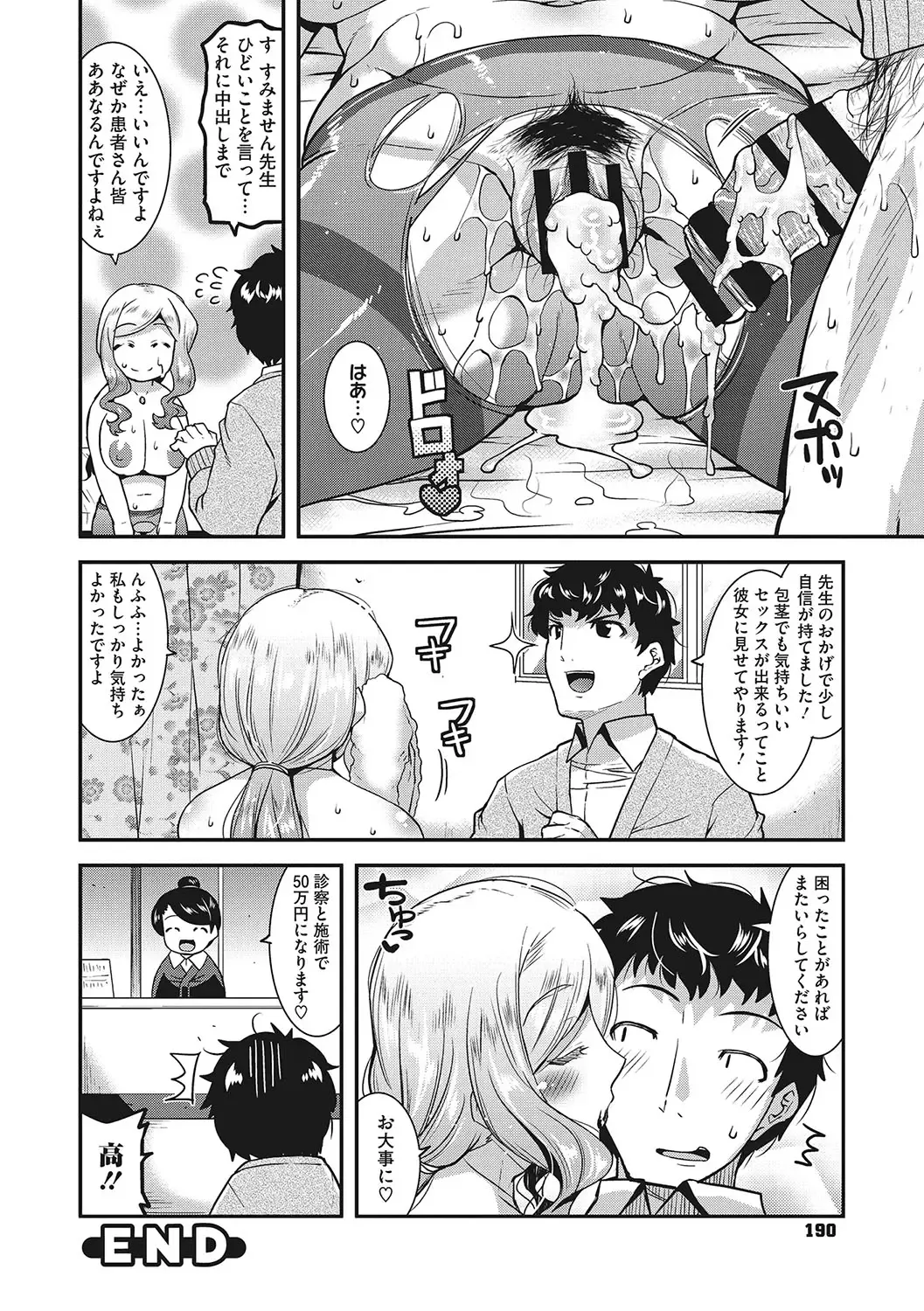 [Utamaro] Kobibiyori no Midarazuma Fhentai.net - Page 189