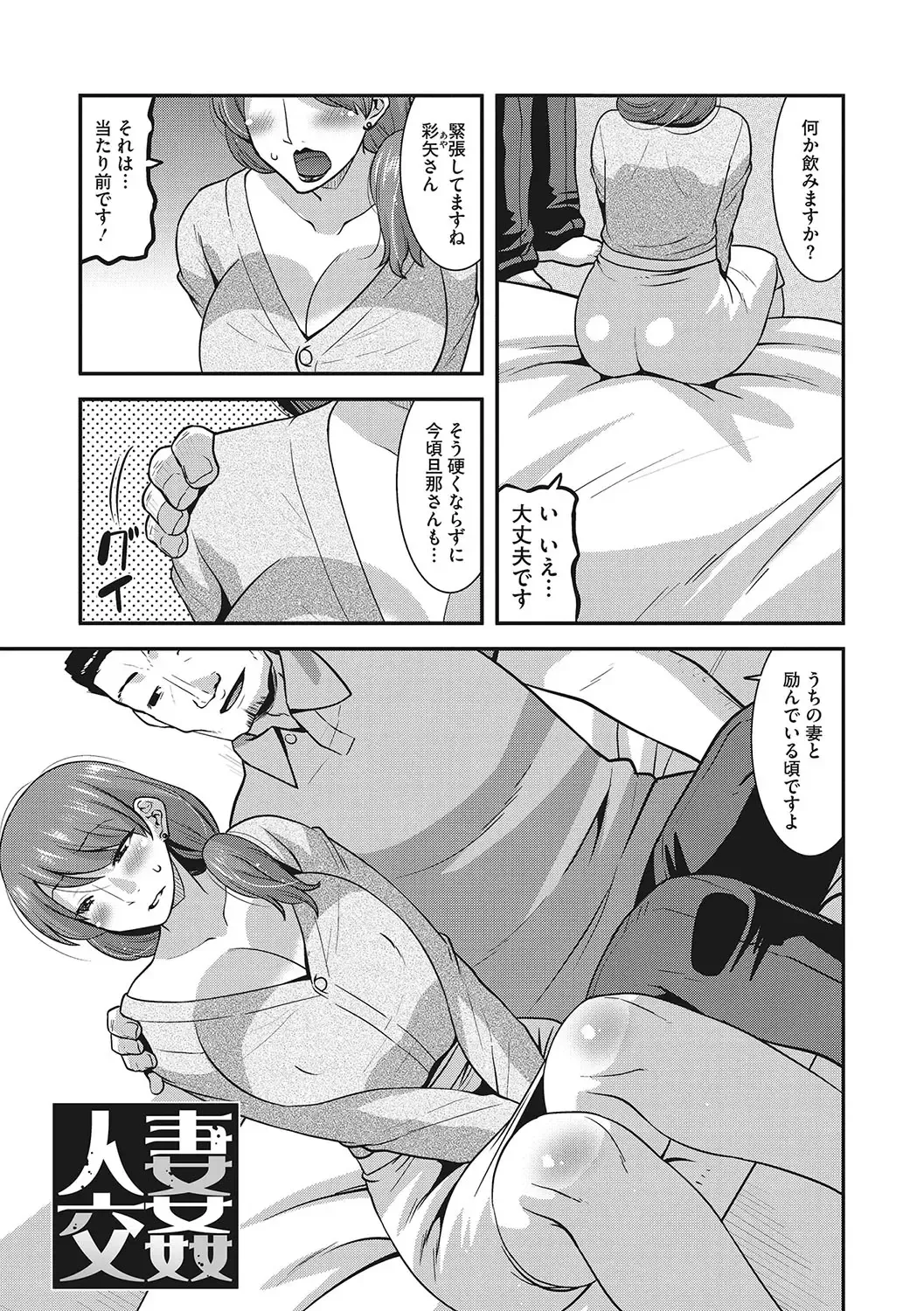 [Utamaro] Kobibiyori no Midarazuma Fhentai.net - Page 36