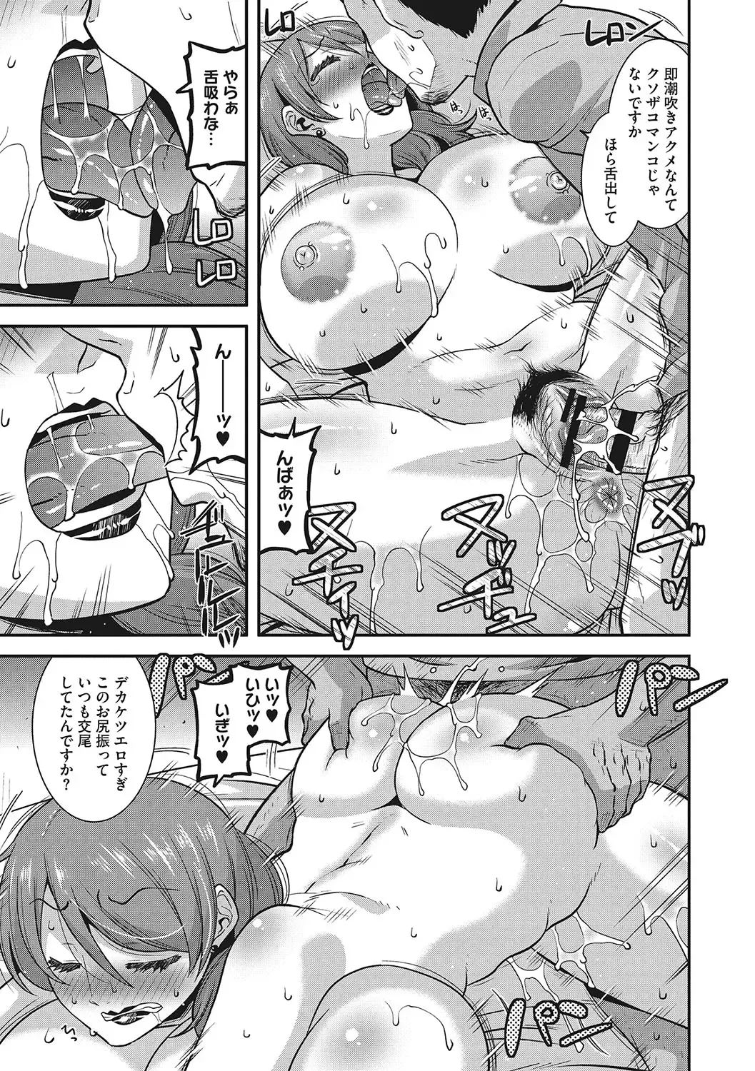 [Utamaro] Kobibiyori no Midarazuma Fhentai.net - Page 48