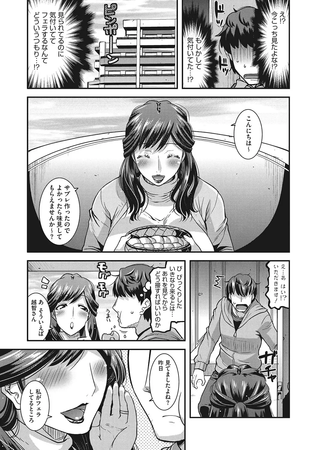 [Utamaro] Kobibiyori no Midarazuma Fhentai.net - Page 72