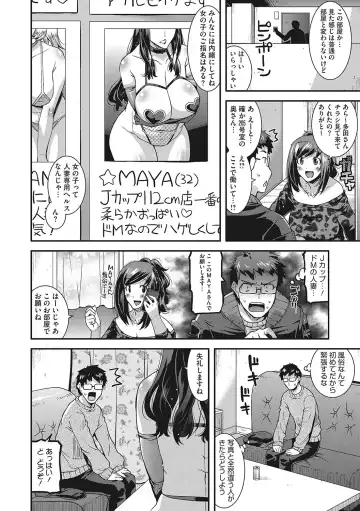 [Utamaro] Kobibiyori no Midarazuma Fhentai.net - Page 107