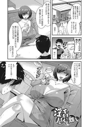 [Utamaro] Kobibiyori no Midarazuma Fhentai.net - Page 158