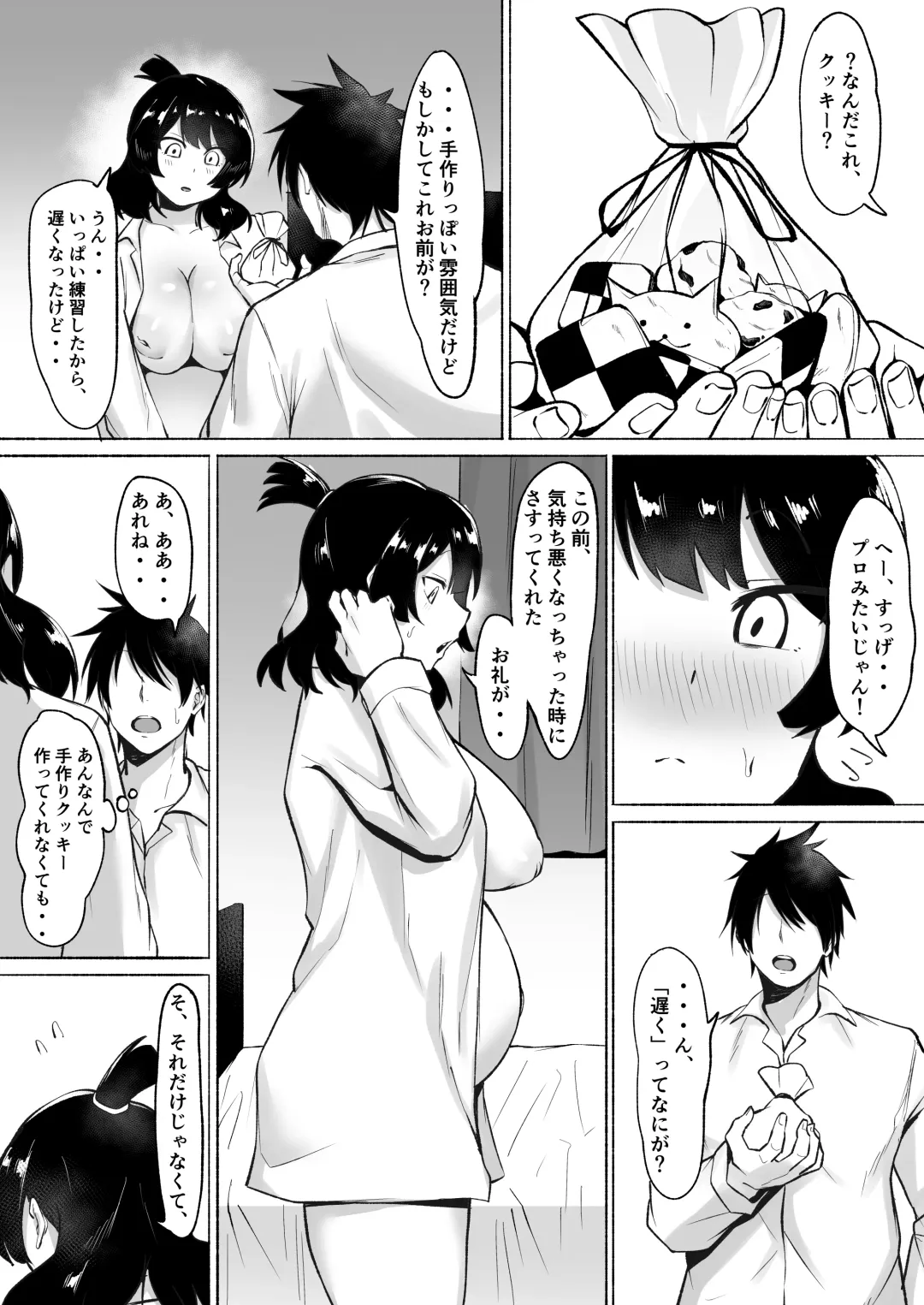 [Fetio] Inkya Joshi Okoshitara Sex Friend ni Natta Ken w 2 Fhentai - Page 52