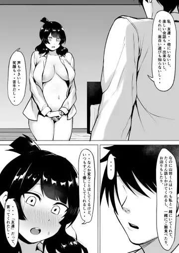 [Fetio] Inkya Joshi Okoshitara Sex Friend ni Natta Ken w 2 Fhentai - Page 53