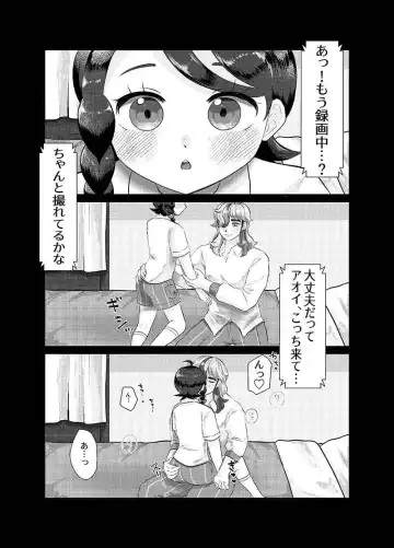 Omoide tsukuro. Fhentai.net - Page 8