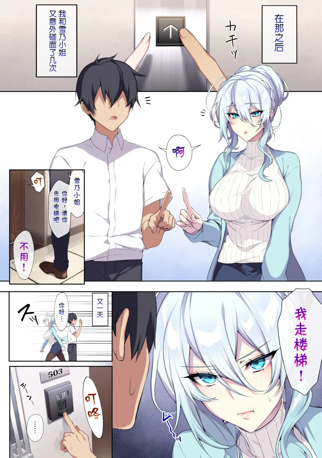 [Zeroshiki Kouichi] 人付き合いが苦手な未亡人の雪女さんと呪いの指輪 Fhentai - Page 11