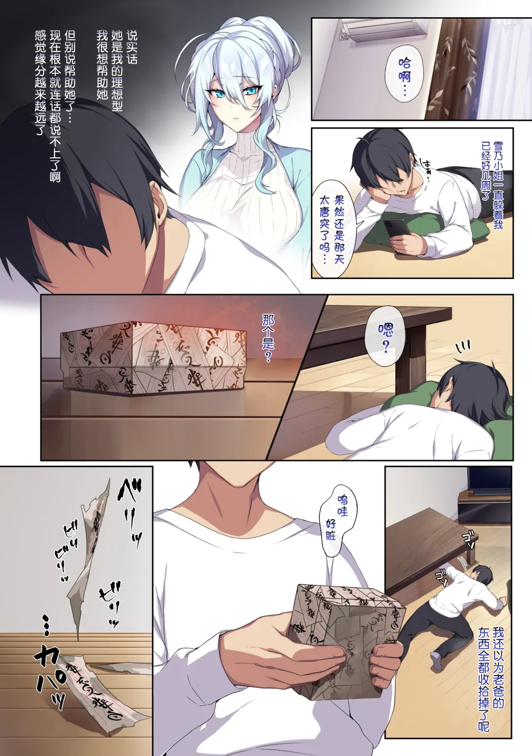 [Zeroshiki Kouichi] 人付き合いが苦手な未亡人の雪女さんと呪いの指輪 Fhentai - Page 12