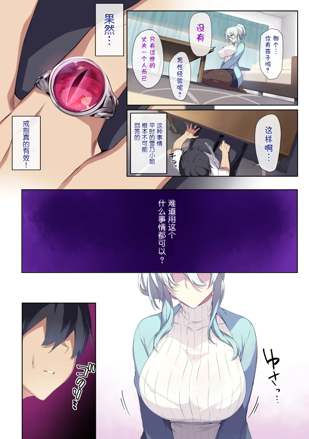 [Zeroshiki Kouichi] 人付き合いが苦手な未亡人の雪女さんと呪いの指輪 Fhentai - Page 17