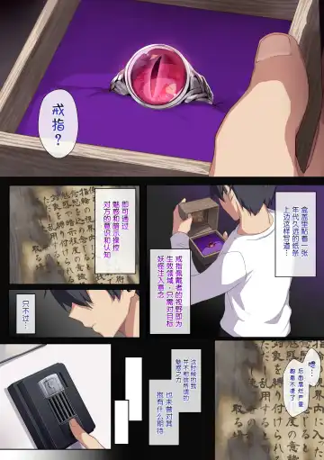 [Zeroshiki Kouichi] 人付き合いが苦手な未亡人の雪女さんと呪いの指輪 Fhentai.net - Page 13