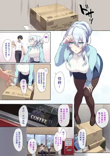 [Zeroshiki Kouichi] 人付き合いが苦手な未亡人の雪女さんと呪いの指輪 Fhentai.net - Page 4