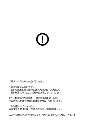 [Zumi] Kusogaki to Shinmai Kateikyoushi | The Stupid Brat and the Newly Hired Private Tutor Fhentai - Page 3