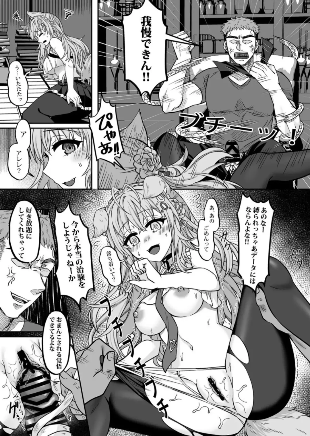 [Rai] HOLOX Himitsu Kessha Keiei no Susume 03 Fhentai - Page 10