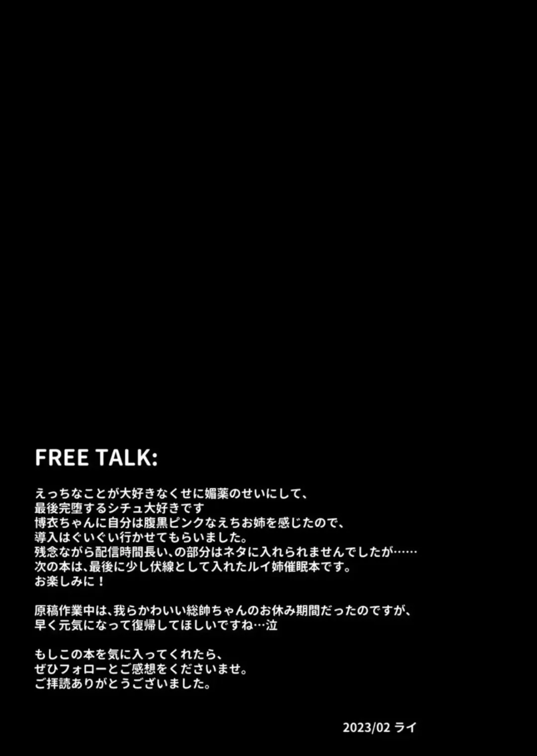 [Rai] HOLOX Himitsu Kessha Keiei no Susume 03 Fhentai - Page 26