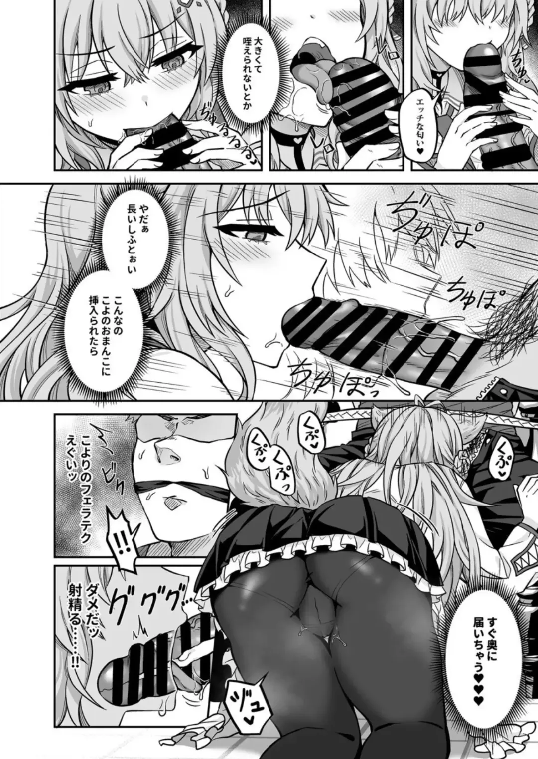 [Rai] HOLOX Himitsu Kessha Keiei no Susume 03 Fhentai - Page 7