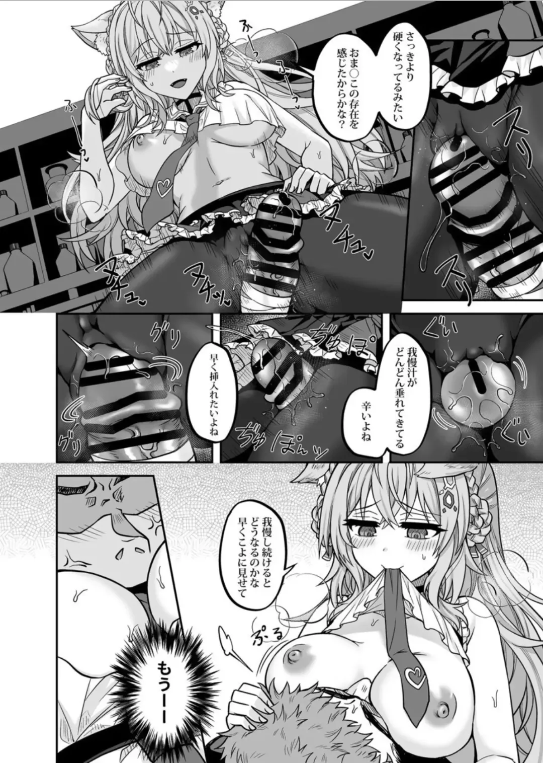 [Rai] HOLOX Himitsu Kessha Keiei no Susume 03 Fhentai - Page 9