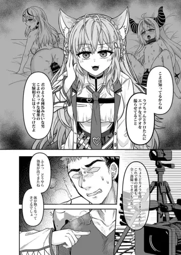 [Rai] HOLOX Himitsu Kessha Keiei no Susume 03 Fhentai.net - Page 5