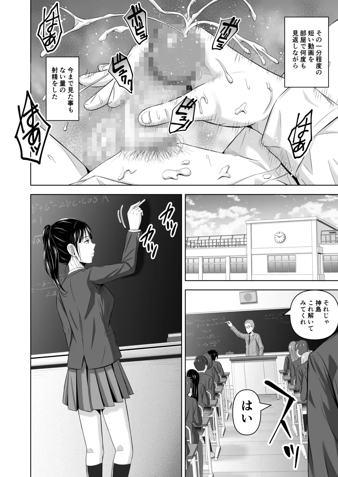 Kamen no Kanojo Fhentai.net - Page 14