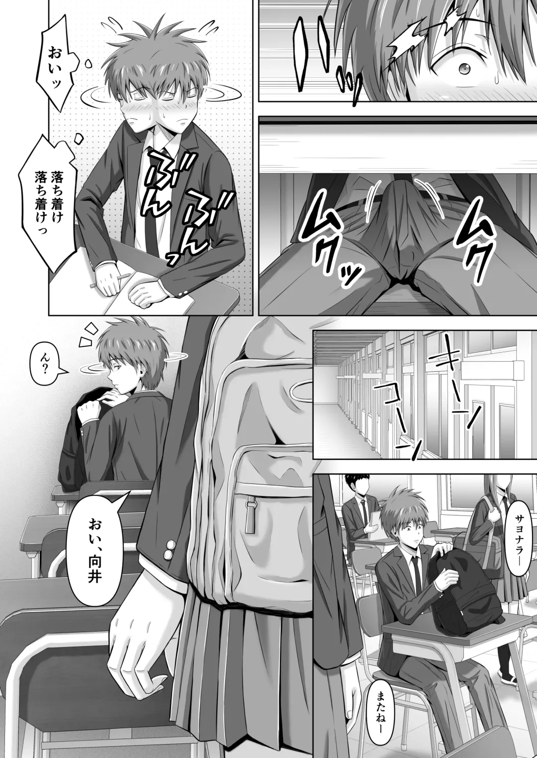 Kamen no Kanojo Fhentai.net - Page 16