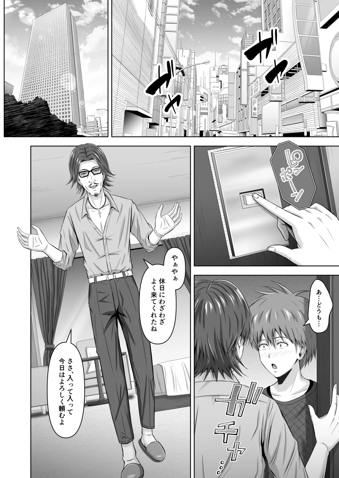 Kamen no Kanojo Fhentai.net - Page 20