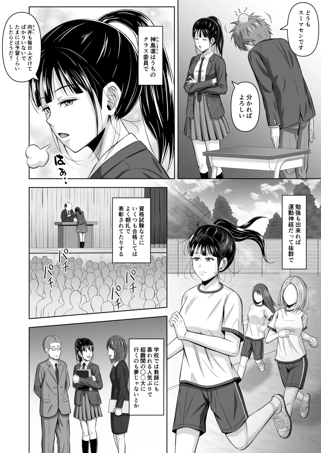 Kamen no Kanojo Fhentai.net - Page 6