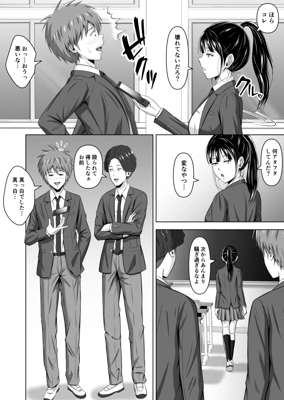 Kamen no Kanojo Fhentai.net - Page 8