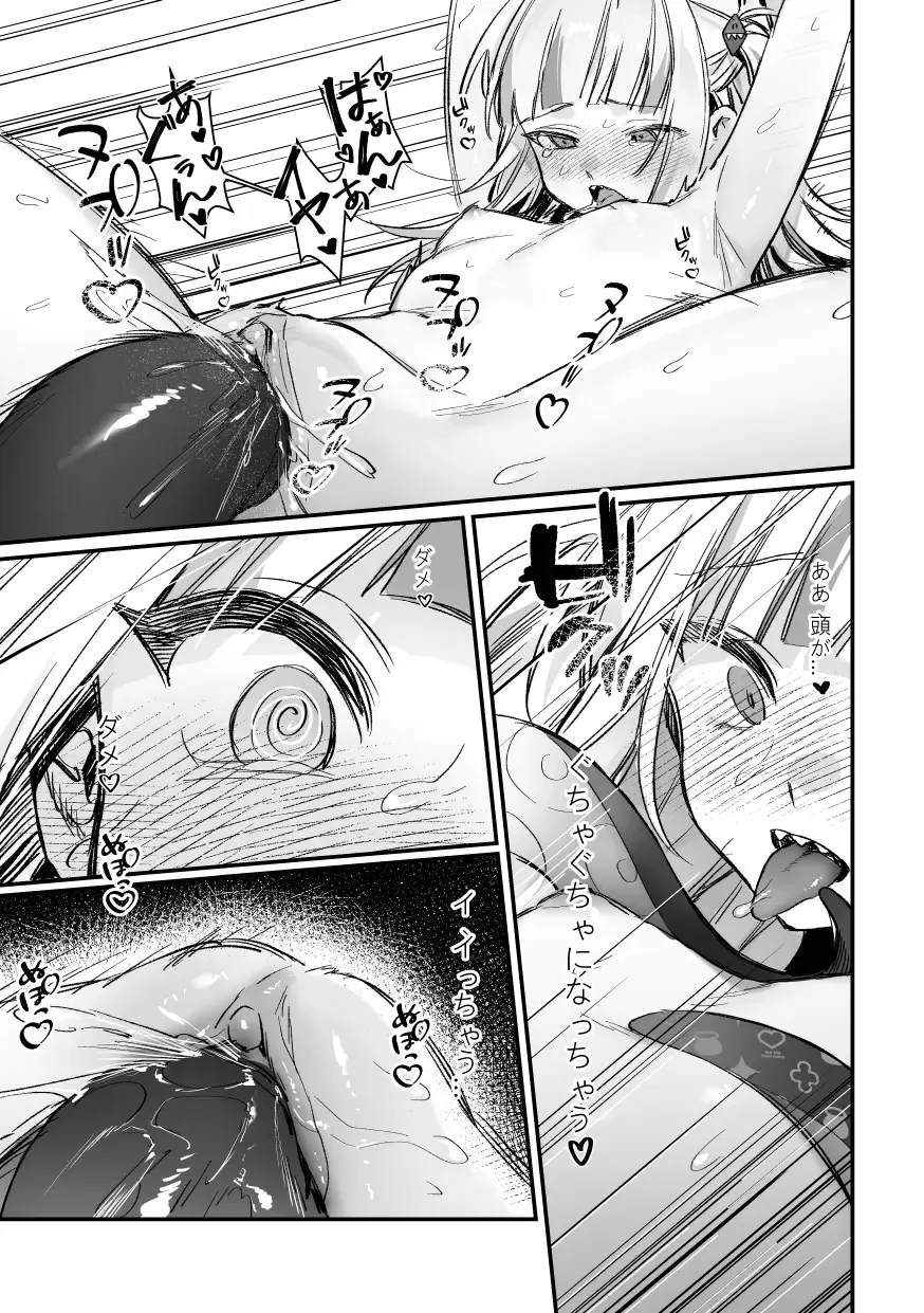 [Xiaozi Xiao] Shokushu Shokushu!! Ina no Boinboin ga Abareta~ (decensored) Fhentai.net - Page 14