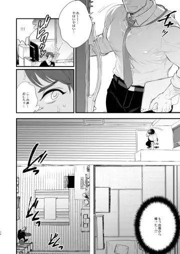 [Mothica] Hatsukoi no Oji-chan ga...! Fhentai.net - Page 14