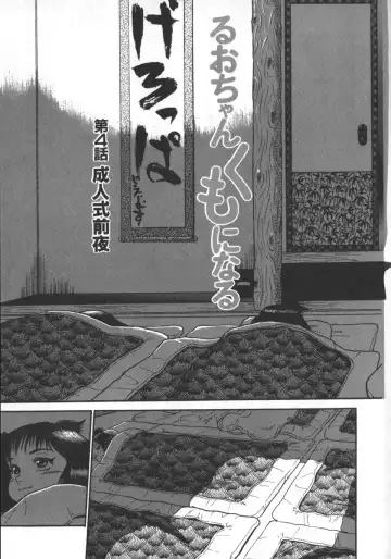 [Shiroi Gunpan] Ruo-chan Kumo nii Naru Fhentai.net - Page 81