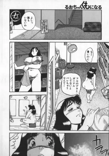 [Shiroi Gunpan] Ruo-chan Kumo nii Naru Fhentai.net - Page 82