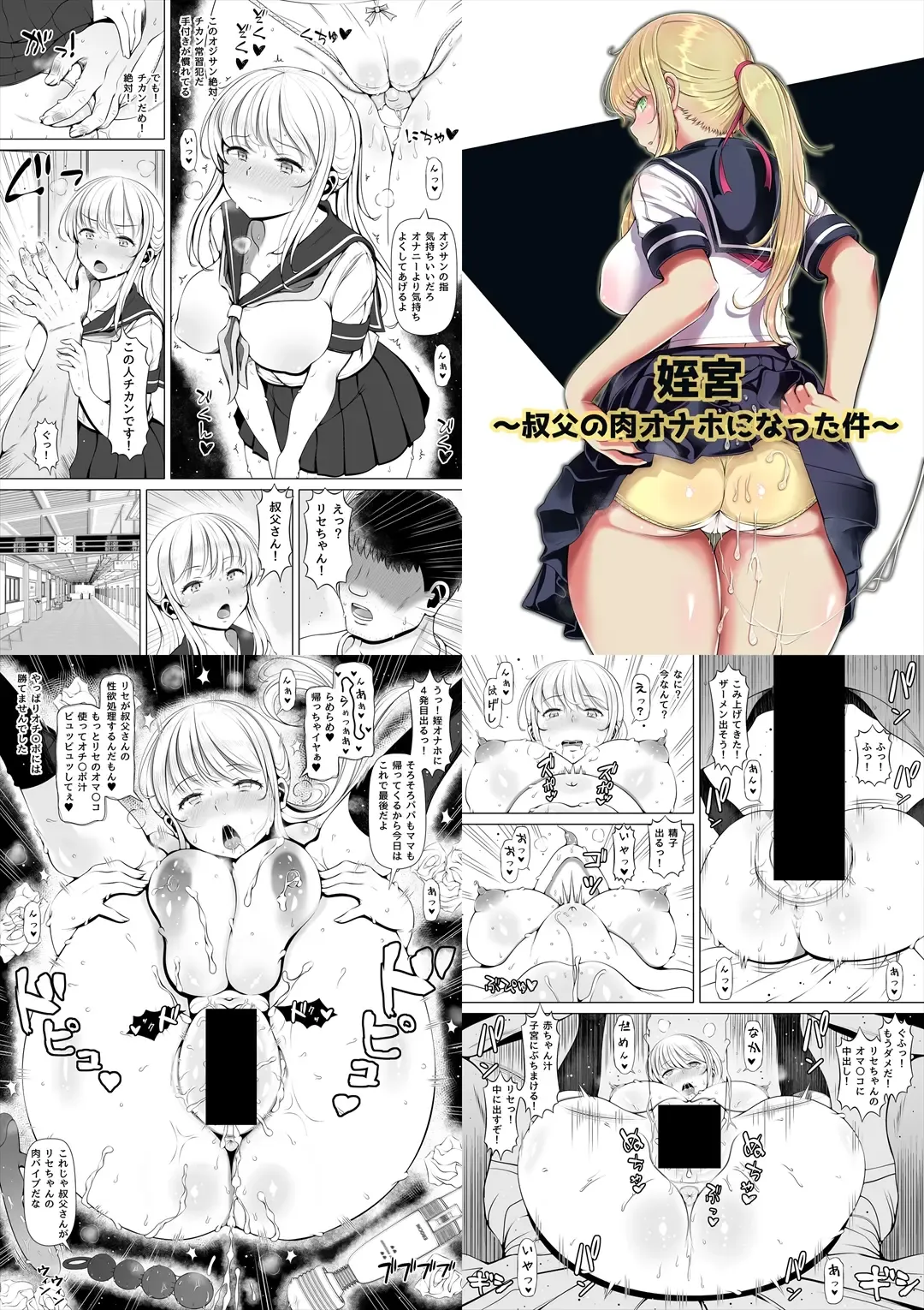 Meizuma ~Meichantachi no Hitozuma Seikatsu~ Fhentai - Page 13