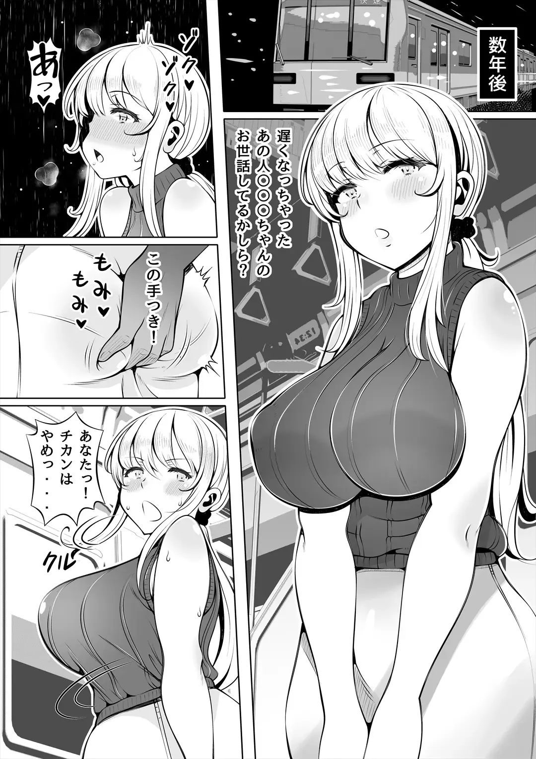 Meizuma ~Meichantachi no Hitozuma Seikatsu~ Fhentai - Page 14