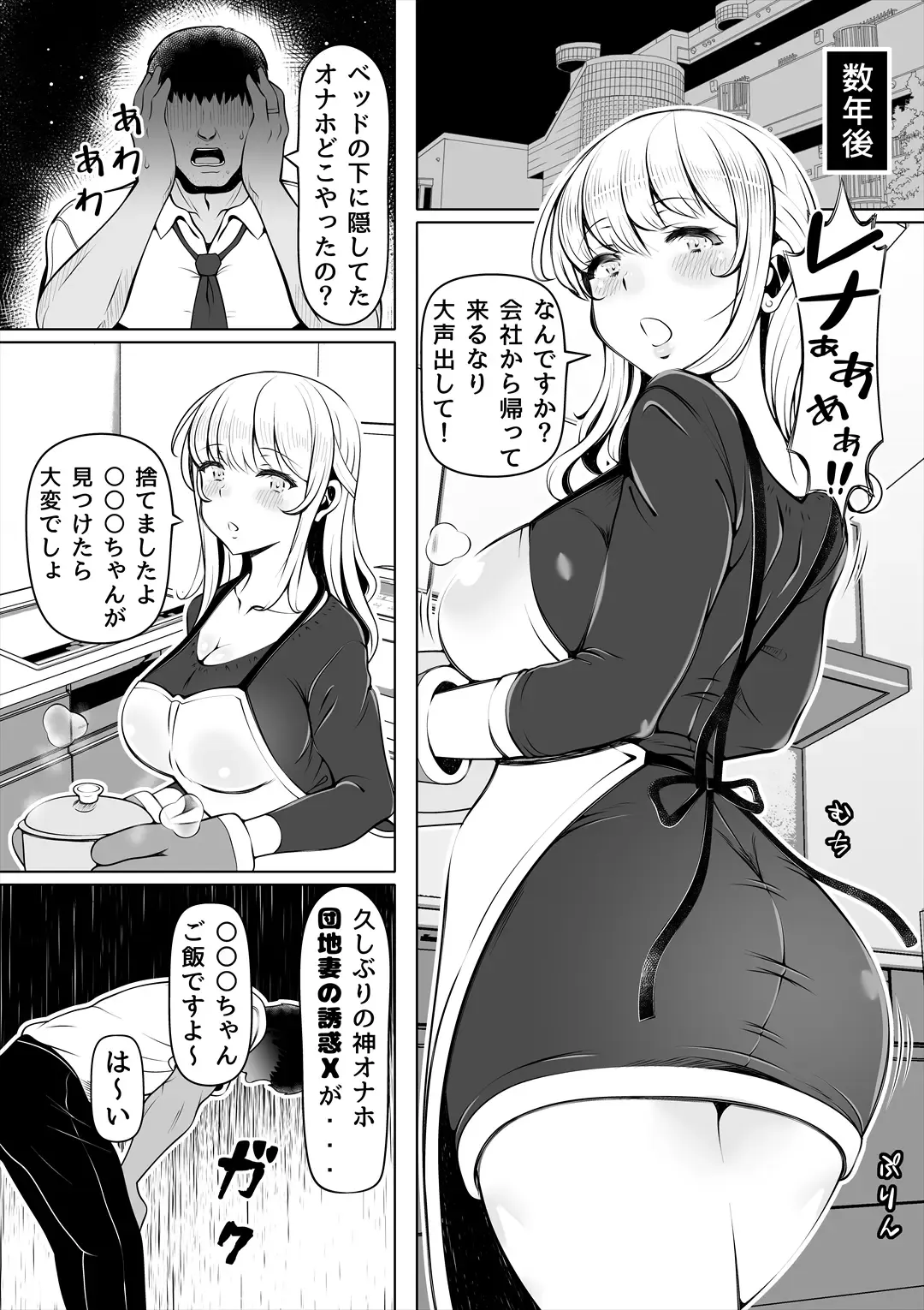Meizuma ~Meichantachi no Hitozuma Seikatsu~ Fhentai - Page 34