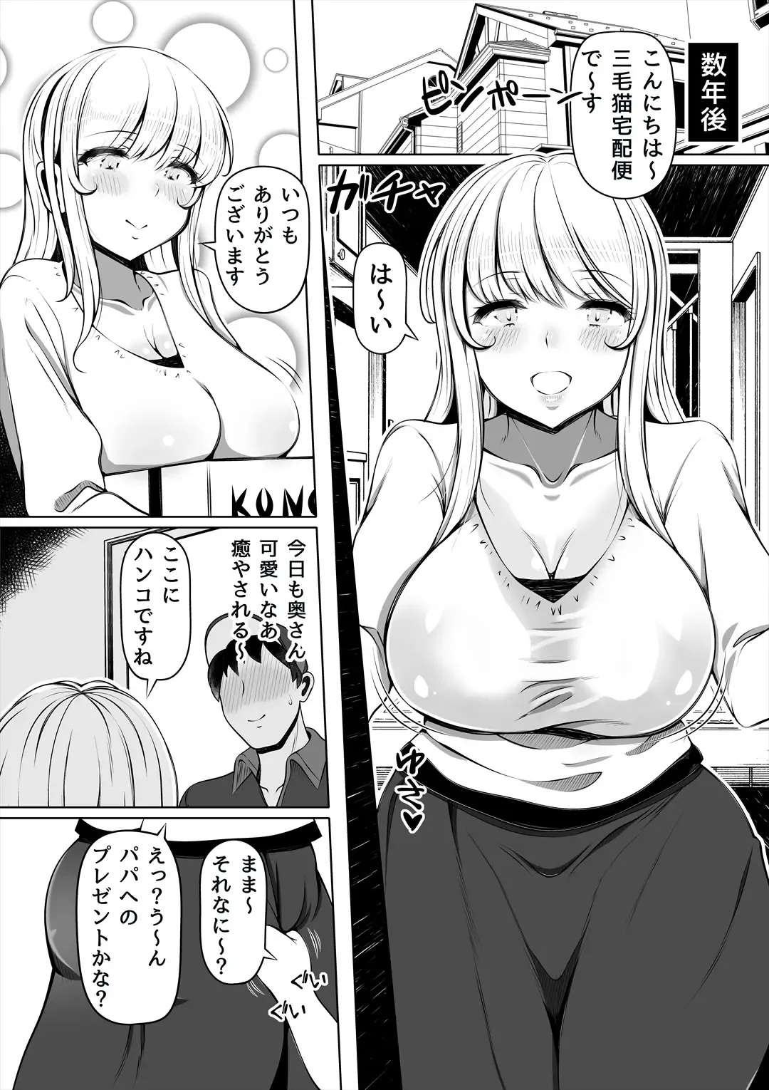 Meizuma ~Meichantachi no Hitozuma Seikatsu~ Fhentai - Page 4