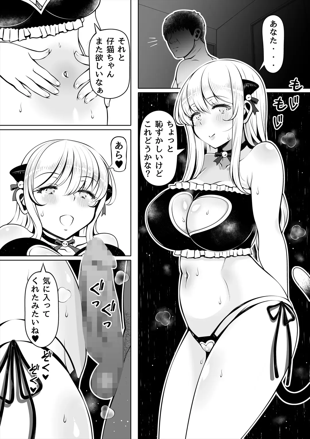 Meizuma ~Meichantachi no Hitozuma Seikatsu~ Fhentai - Page 5