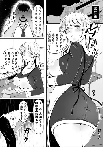 Meizuma ~Meichantachi no Hitozuma Seikatsu~ Fhentai - Page 34