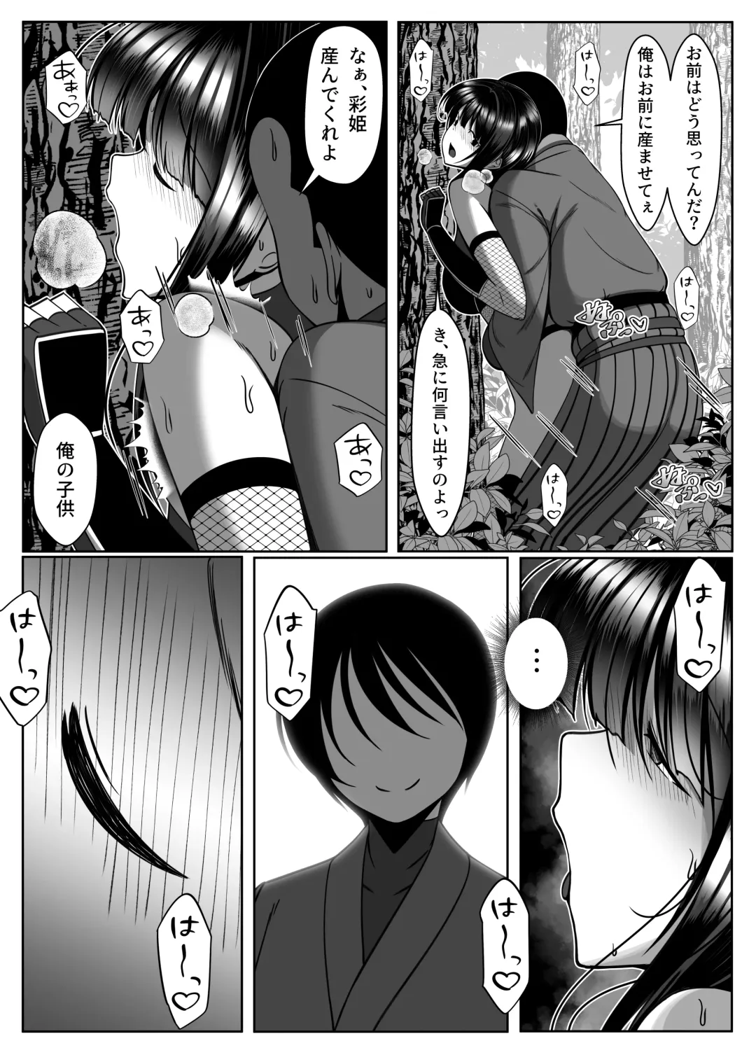 Ososugita Kokuhaku Fhentai - Page 22