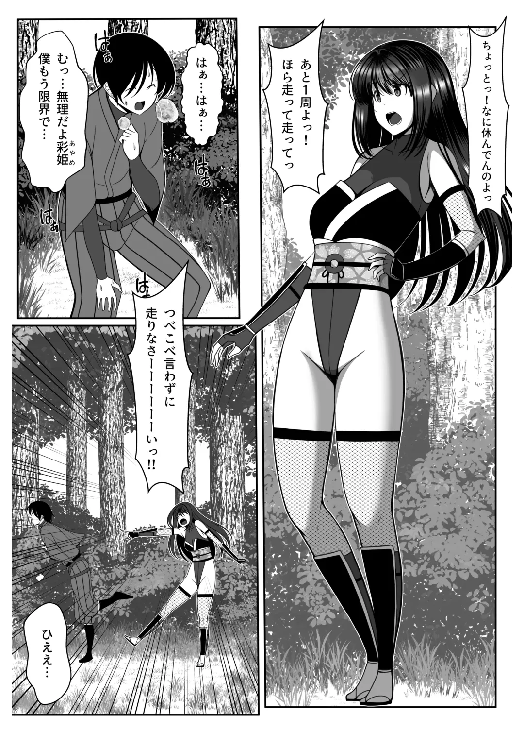 Ososugita Kokuhaku Fhentai - Page 3