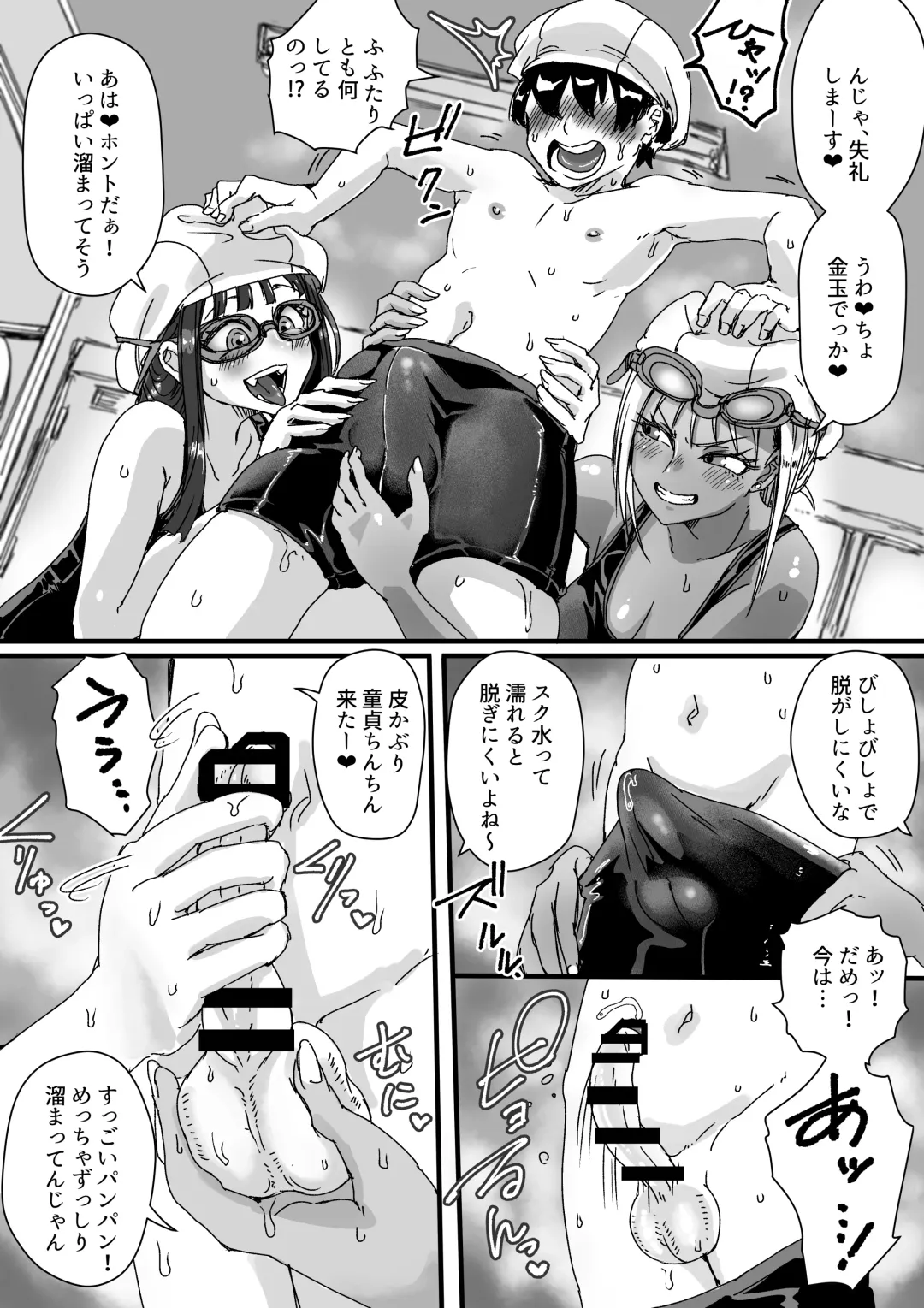 [Amane-san] Sukumizu Bitch!!  Pool Yougushitsu de Doutei Gui Fhentai - Page 9