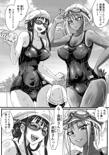 [Amane-san] Sukumizu Bitch!!  Pool Yougushitsu de Doutei Gui Fhentai.net - Page 4