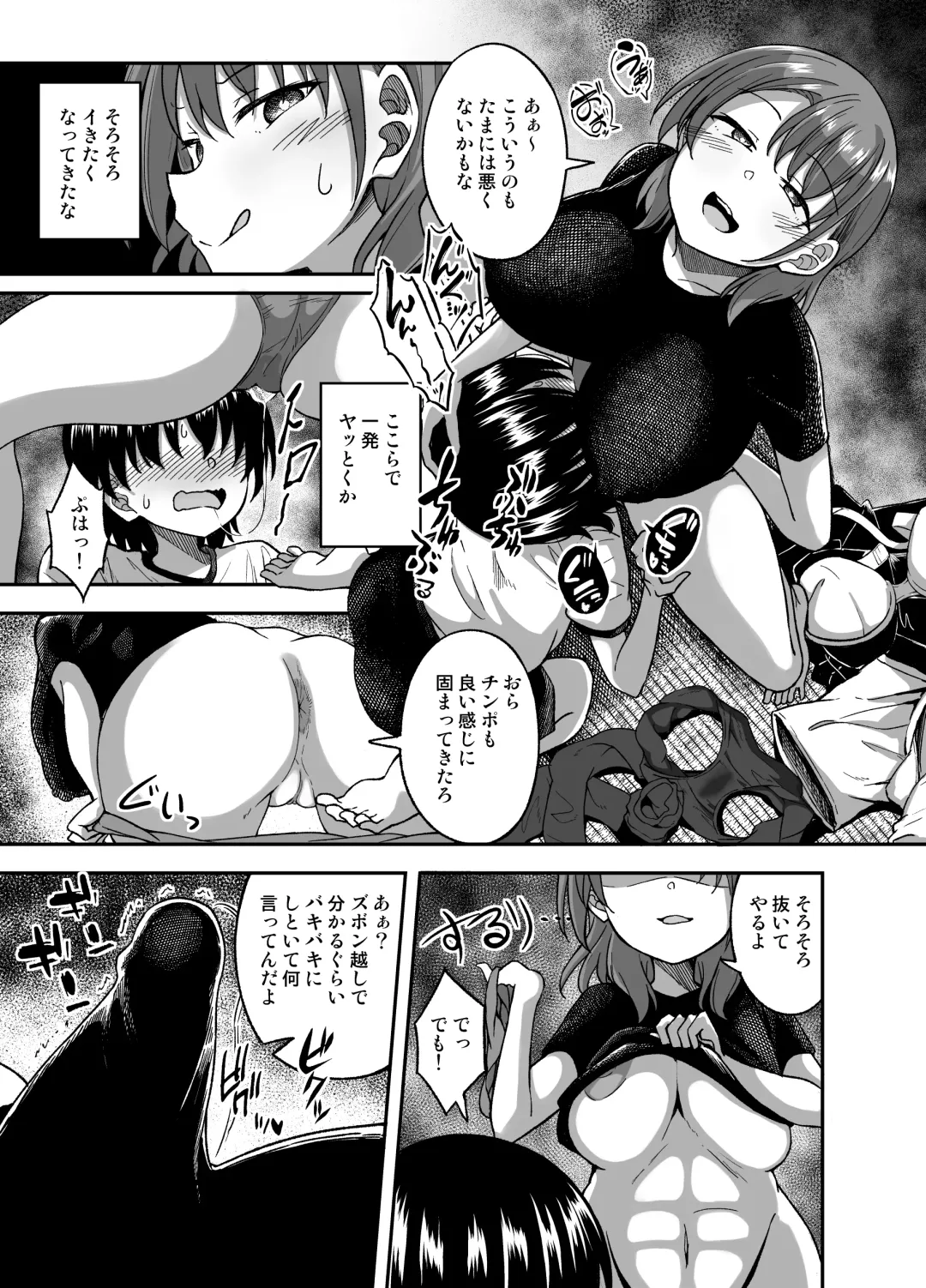 [Dekigokoro] Yakyuubu no Onna Fhentai - Page 10
