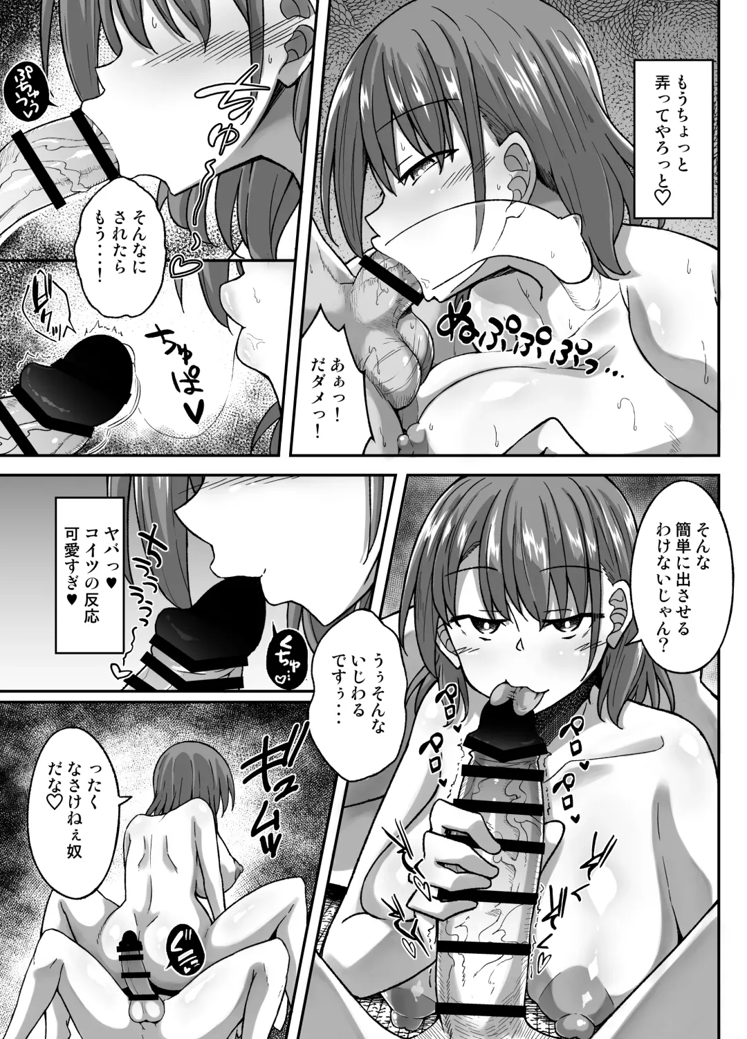 [Dekigokoro] Yakyuubu no Onna Fhentai - Page 14