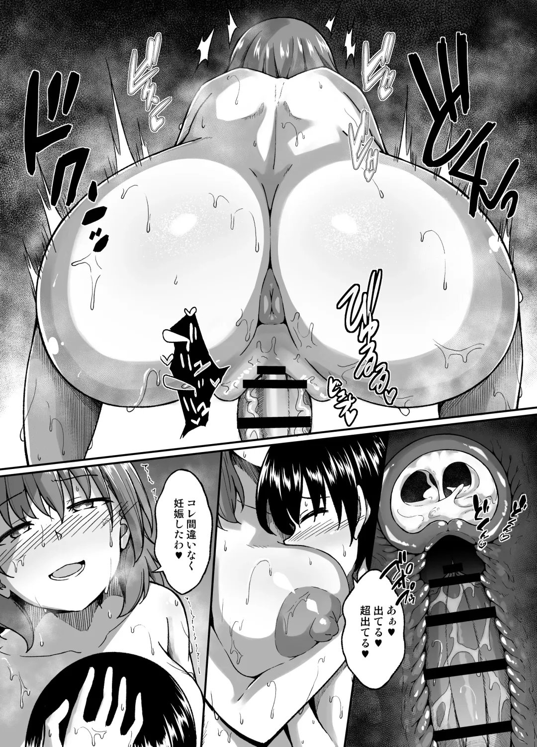 [Dekigokoro] Yakyuubu no Onna Fhentai - Page 43