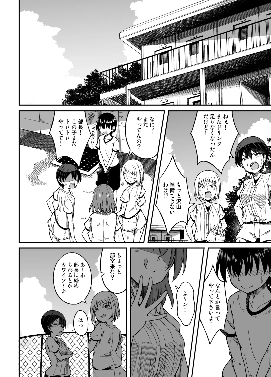 [Dekigokoro] Yakyuubu no Onna Fhentai - Page 45