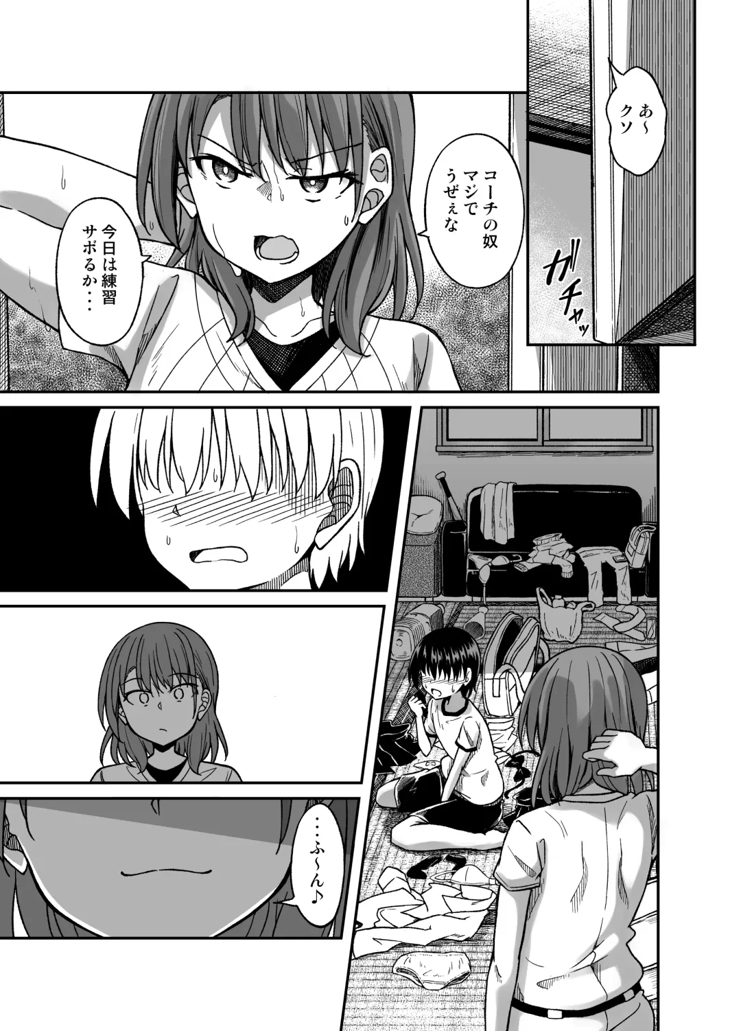 [Dekigokoro] Yakyuubu no Onna Fhentai - Page 6