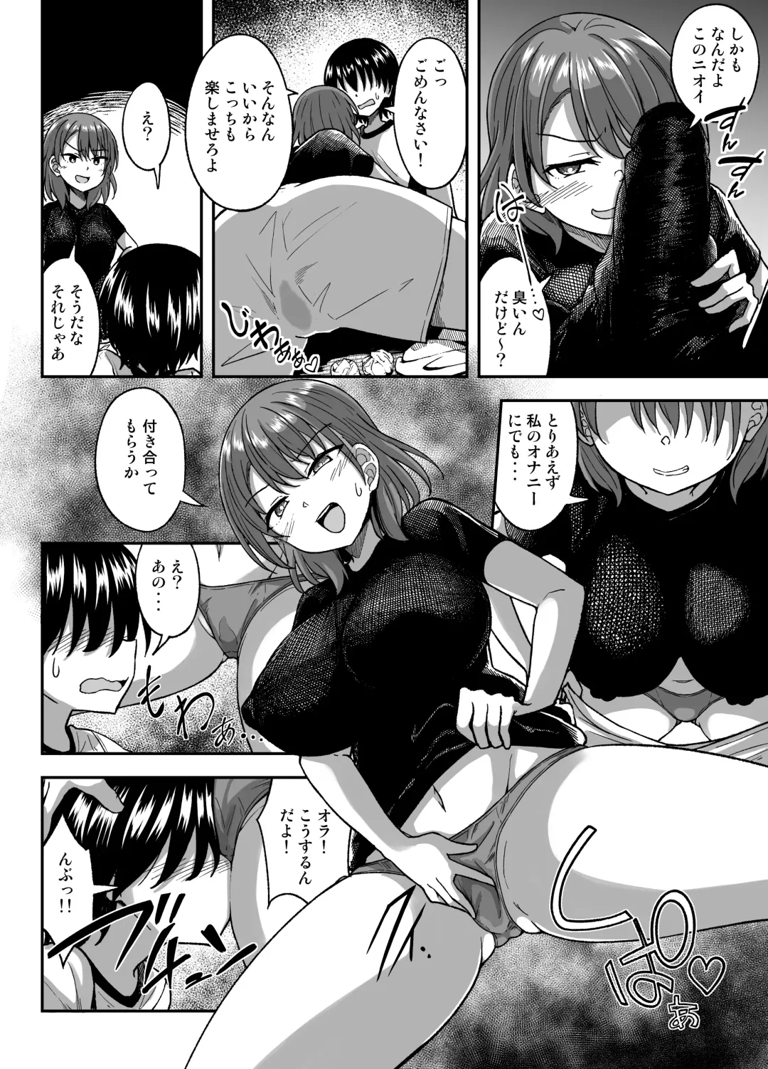 [Dekigokoro] Yakyuubu no Onna Fhentai - Page 9