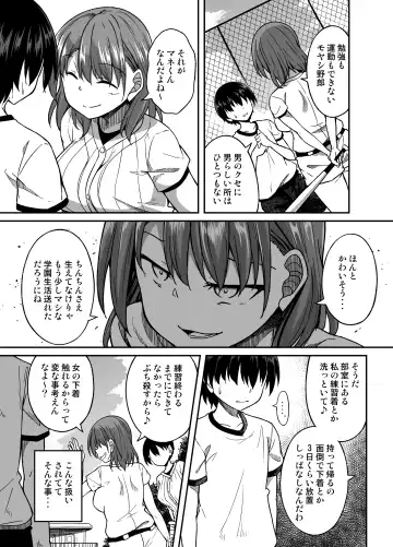 [Dekigokoro] Yakyuubu no Onna Fhentai - Page 4