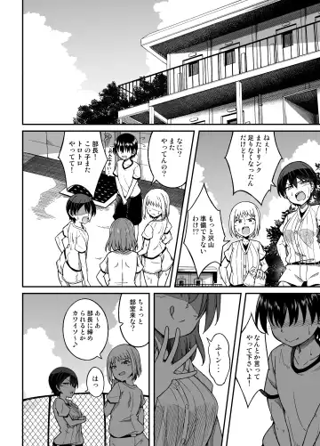 [Dekigokoro] Yakyuubu no Onna Fhentai - Page 45